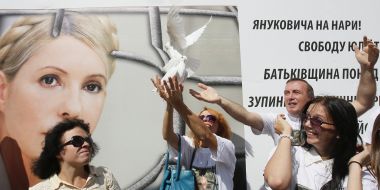 Акция в поддержку Юлии Тимошенко