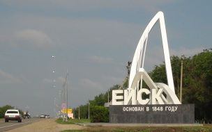 Стелла при въезде в город Ейск