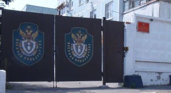 Военная прокуратура Краснодарского гарнизона