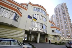 The building of the Kyiv city permit center