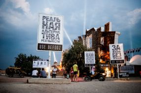 Kazantip festival 2013