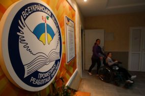 Allukrainian center of professional rehabilitation of invalids