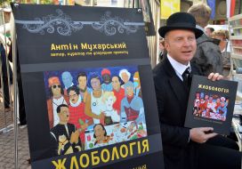 Антон Мухарский