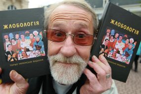 ХХ Форум издателей во Львове