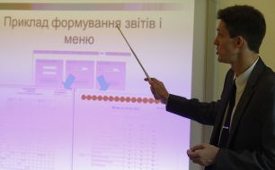 Презентація