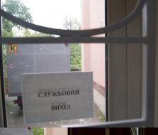 Avtozak outside the official release of the Court of Appeal