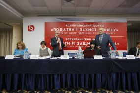 Всеукраинский форум «Налоги и защита бизнеса»