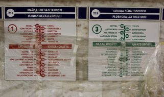 Список станцій метро