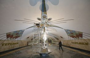 Станція метро "Теремки"