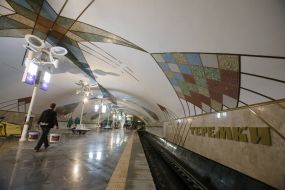 Станція метро "Теремки"