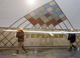 Станція метро "Теремки"