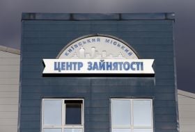Kyiv City Employment Center