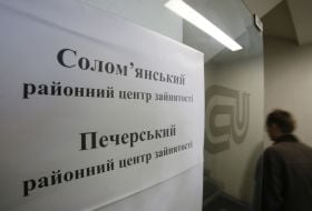 A sign at the employment center