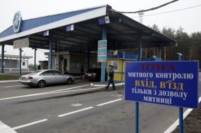 International border crossing point "Senkovka"
