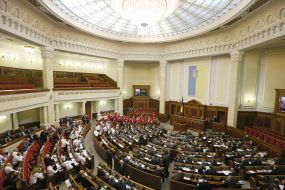 Session of Verkhovna Rada of Ukraine у