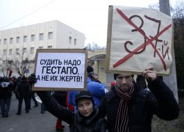 Участники антиправительственной акции