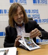 Никас Сафронов