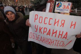 Митинг за вступление в Таможенный союз
