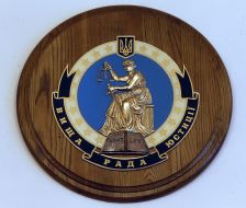 High Council of Justice