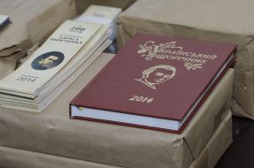 Calendars and bookmarks "Ukrainian Yearbook 2014"