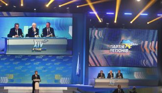 XIV съезд Партии регионов