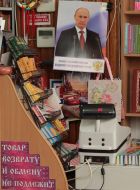 Portrait of Vladimir Putin