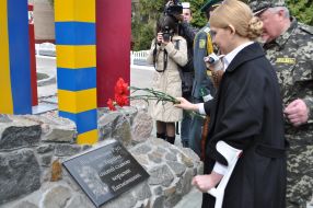 Yulia Tymoshenko and Valery Rayko