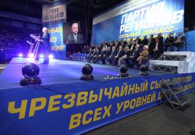 Extraordinary congress of deputies of the Party of Regions