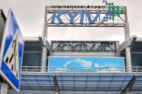Терминал международного аэропорта "Киев" (Жуляны)