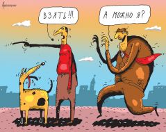 Caricature Bribetaker by Igor Lukyanchenko