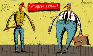 Caricature Tighten Belts by Igor Lukyanchenko