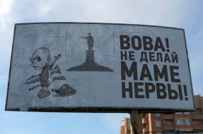 Плакат "Вова! Не делай маме нервы!"