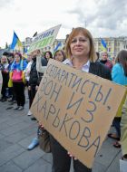 Женщина с плакатом