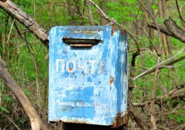 Поштова скринька