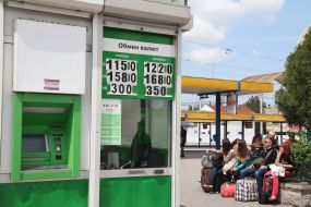 Пункт обмена валют 