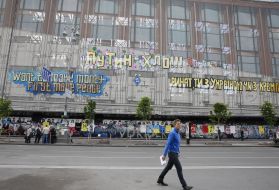 Надписи на фасаде столичного ЦУМа