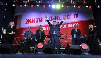 Participants of the meeting of Petro Poroshenko with electorate