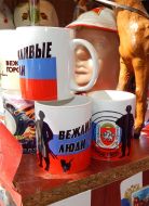 Souvenir cup