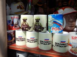 Souvenir cup