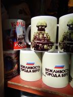 Souvenir cup