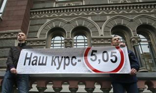 Protesters "NBU, dollar - under control!"