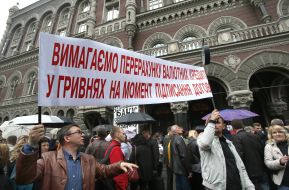 Protesters "NBU, dollar - under control!"