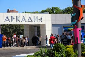 Central avenue Arkadiya