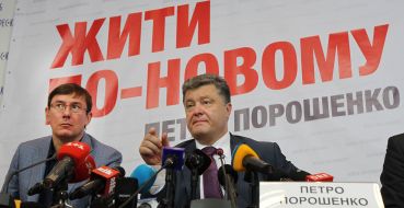 Петро Порошенко і Юрій Луценко