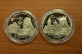 Пам'ятні монети "Анна Ярославна"