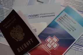 Паспорт громадянина РФ і поліс обов'язкового медичного страхування