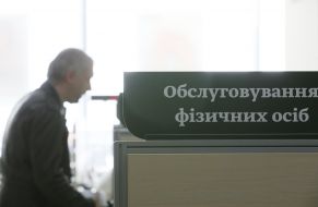 Branch of JSC "Oschadbank of Ukraine"