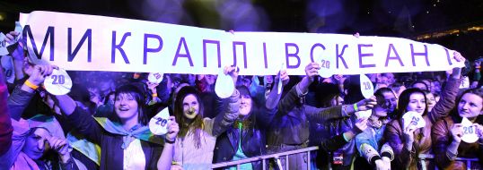 Concert of the band "Okean Elzy"