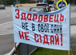 Poster near the airport "Borispol"