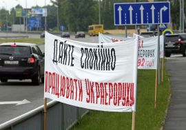 Poster near the airport "Borispol"
